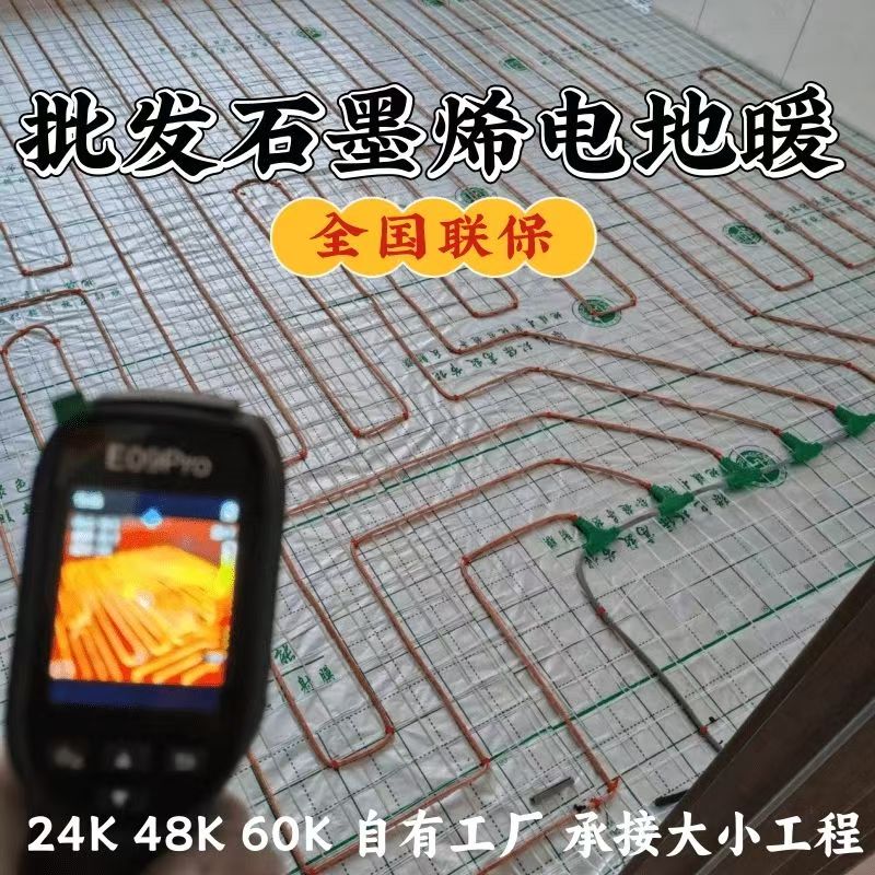 泽库县 石墨烯电地暖公司哪家好？合理报价深度解析